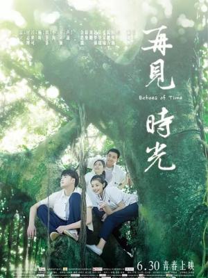 时空恋人